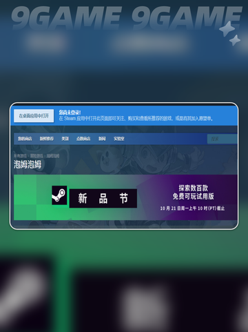 泡姆泡姆下载地址在哪介绍截图7