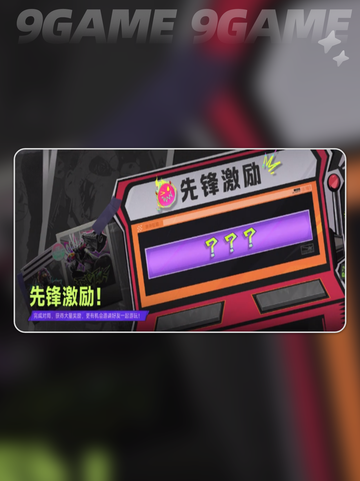 界外狂潮礼包码如何获取介绍截图3