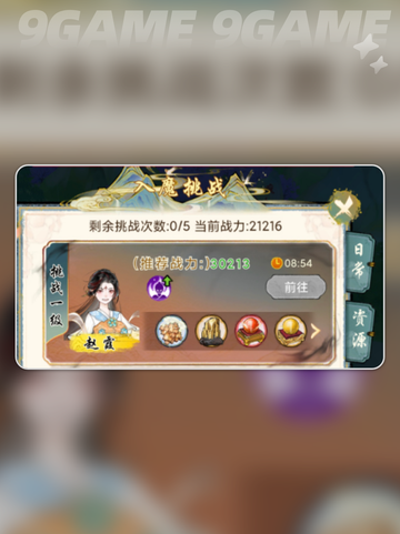 🔥华夏千秋日常任务全攻略💥截图4