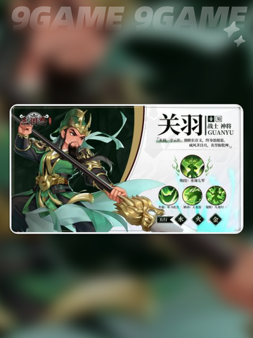 三国志异闻录武将排行榜一览分享截图4