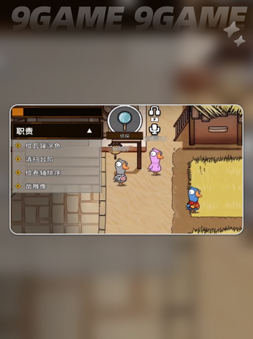 🔮鹅鸭杀预言家技能大揭秘！✨截图5