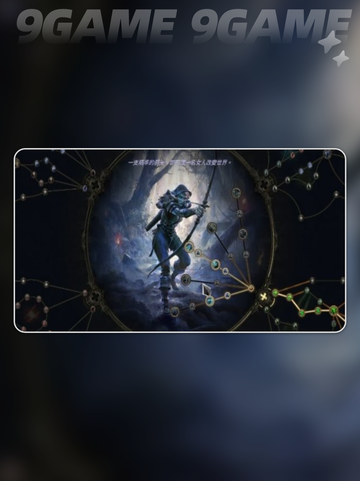 ⚡流放之路2闪电箭玩法揭秘⚡新手必看！截图4