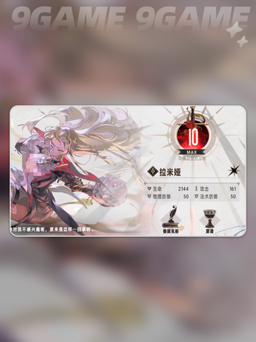 银与绯血月机制介绍分享截图3