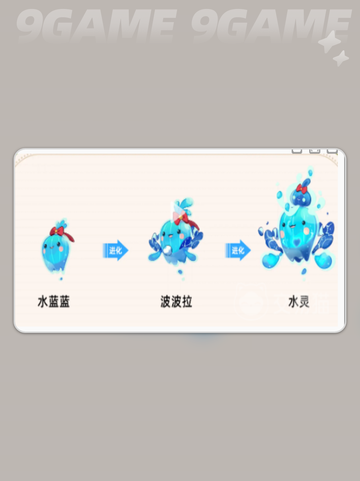 洛克王国世界亲密度进化介绍分享截图5