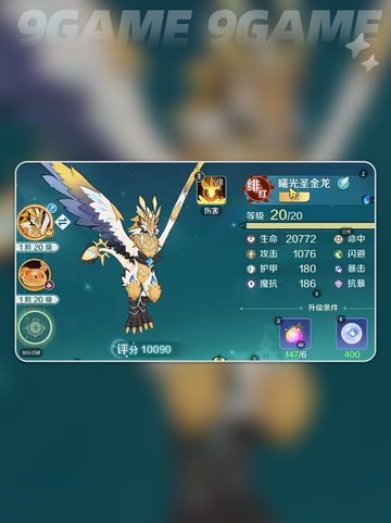 奇幻梦旅人坐骑揭秘🐎✨截图5