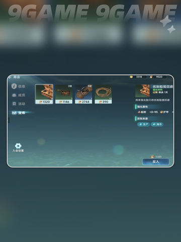 商会任务玩法大公开！🔥快来一起玩转大航海时代传说👇截图5