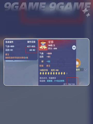 🔥诛仙2手游词条抽取技巧大公开✨截图3