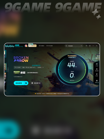 断箭载具漂移怎么办？🔥掌握这些技巧，轻松应对！🚗截图4