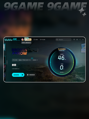 断箭游戏配置要求是什么介绍截图4
