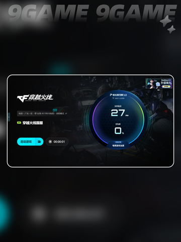 💥CF频繁闪退 登录信息错误！🎮截图6