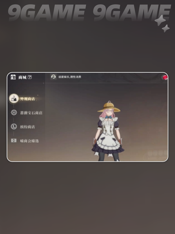 ✨星痕共鸣衣橱🔥超简单获取方式💡截图5