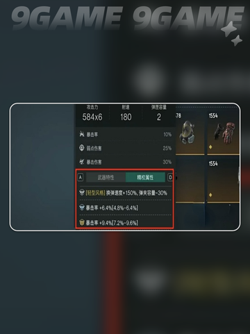 七日世界厄运宣告搭配攻略介绍截图4
