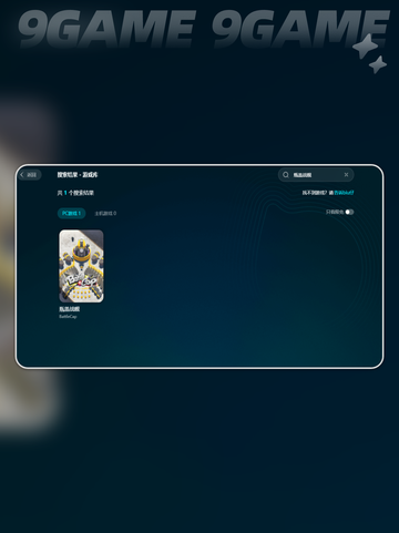 瓶盖战舰steam叫什么介绍截图5