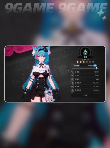 异环角色养成怎么玩分享截图4