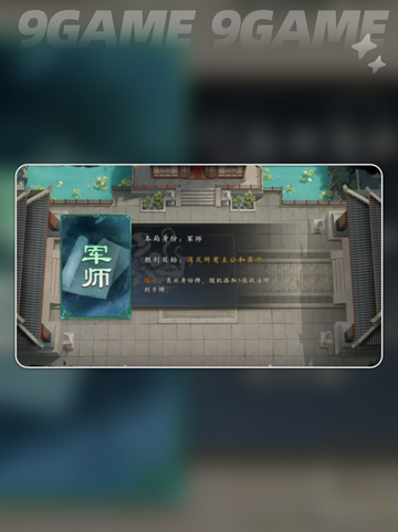 🔥反贼逆袭攻略💥名将杀手游截图5