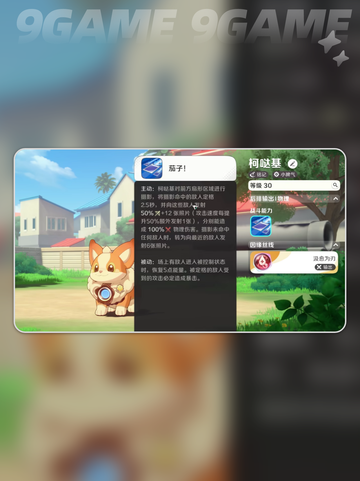 💥柯哒基玩法大揭秘🔥截图2