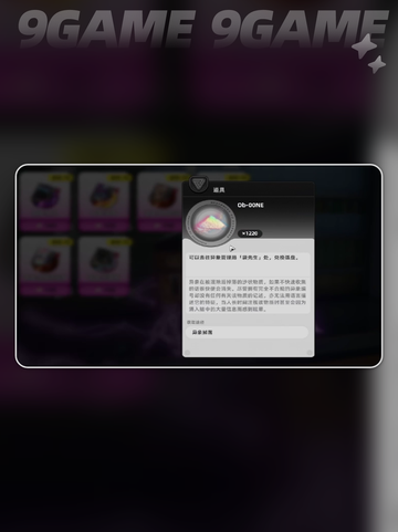 🔥异环武器获取神攻略💥截图3