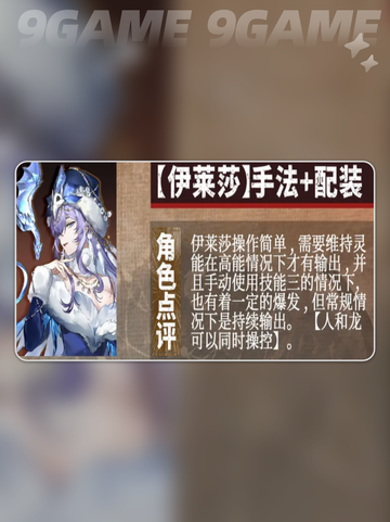 🔥辉烬伊莱莎强度炸裂💥截图3