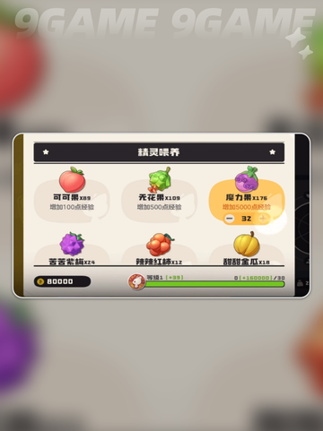 洛克王国世界粉粉星技能搭配方案有哪些分享截图3