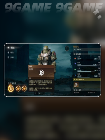 破碎之地清道夫怎么样介绍截图3