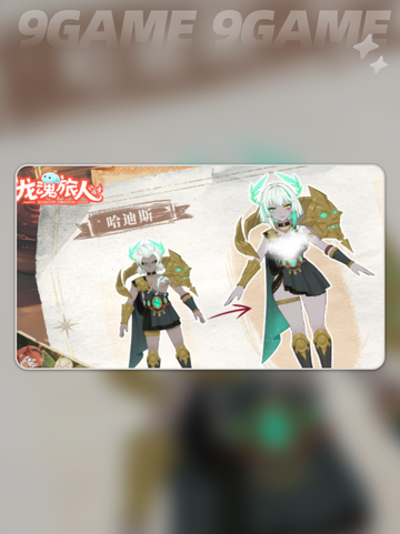 龙魂旅人刺客怎么样介绍截图3