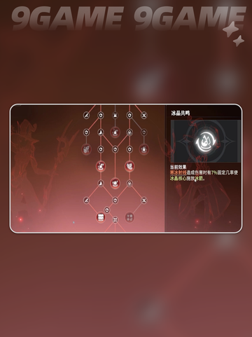 星痕共鸣冰魔导技能怎么样分享截图3