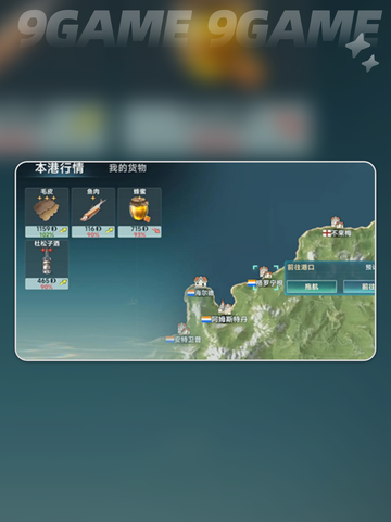 大航海时代交易所攒金攻略介绍截图3