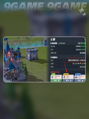 🔥龙石战争迁城秘籍大公开！✨截图4