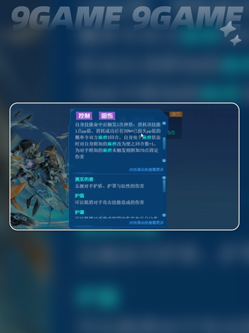 🔥赛尔号巅峰之战：赫尔卡长老强度分析⚡截图3