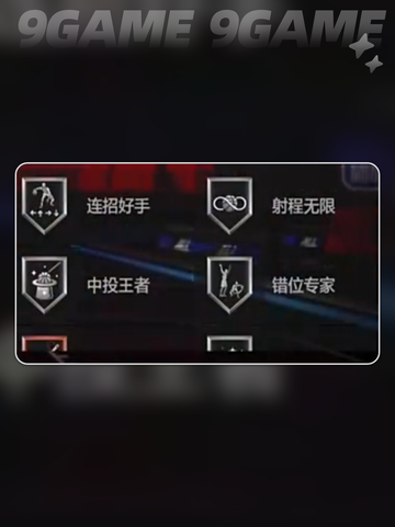 美职篮全明星SG亚历山大怎么玩介绍截图6