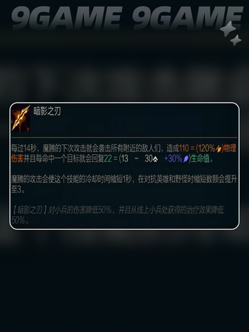 英雄联盟手游魔腾介绍介绍截图3