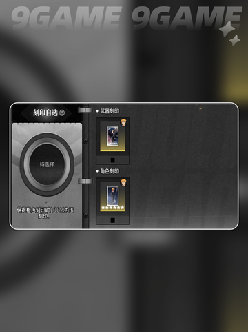 🔥境界刀鸣武器升级神技💥截图6