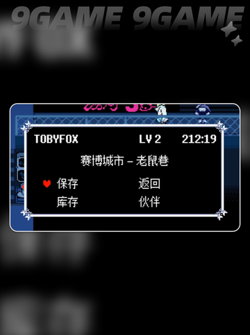 三角符文第二章全流程通关攻略✨🔥截图8