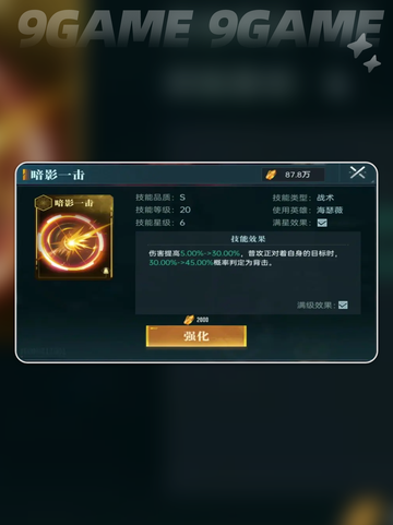 群星纪元夜幕行者怎么样介绍截图3