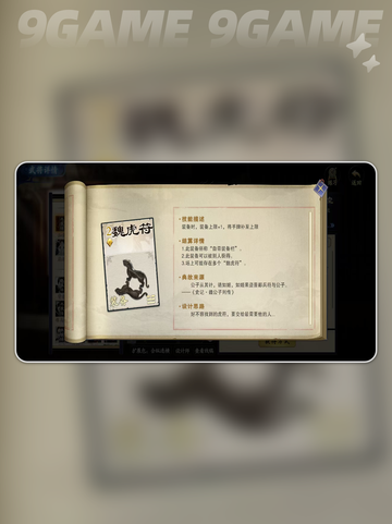 🔥代号杀如姬技能全解析💥截图4