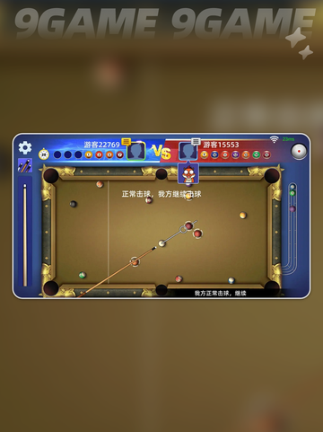 💥巅峰台球公测时间🎉什么时候上线⚡截图3