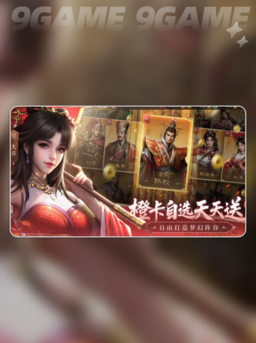 🔥曹操传礼包码大放送！速领💥截图2