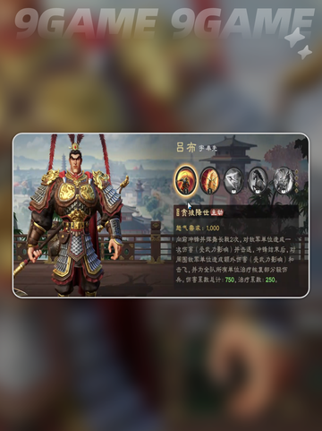 💥偃武吕布太猛了！新人玩家必看🔥截图5