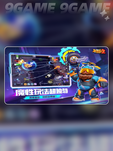 野蛮人大作战2⚡公测时间🔥上线日期✨截图3