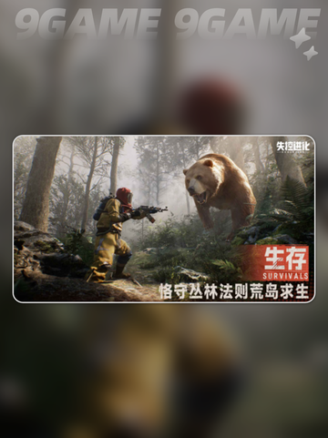 腐蚀失控进化在哪下载分享截图4