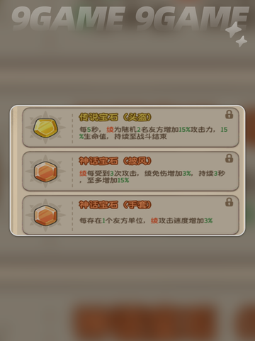 🔥冒险之星坦克玩法全攻略✨截图3