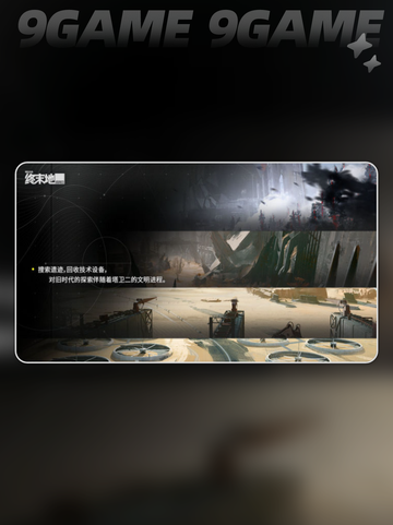 🔥明日方舟终末地联机玩法大揭秘🎮截图5