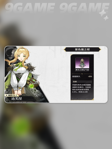 🔥达芙涅武器&魔楔神搭配💥截图5