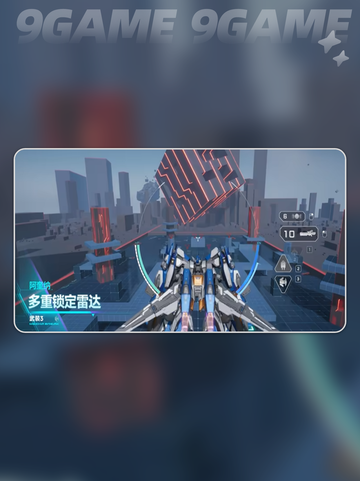 🔥解限机阿奎纳爆强解析💥截图6