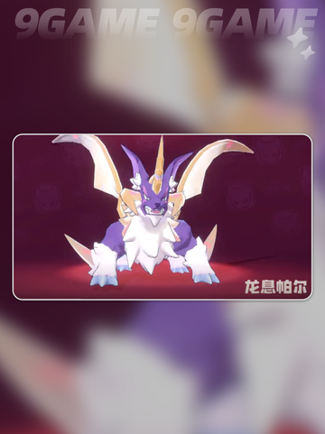 洛克王国世界小帕尔如何获取介绍截图2