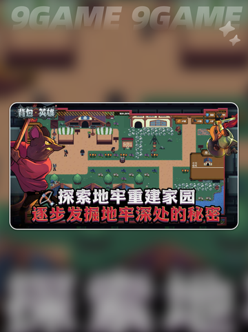 🎒英雄上线！超燃游戏类型大揭秘🔥截图4