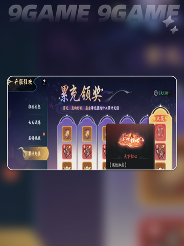 💰百战群英铜钱暴富秘籍🔥截图4