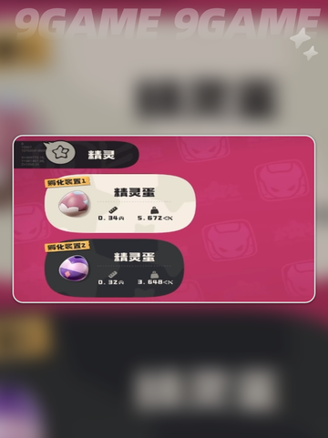 🔥洛克王国精灵蛋玩法大揭秘✨截图4