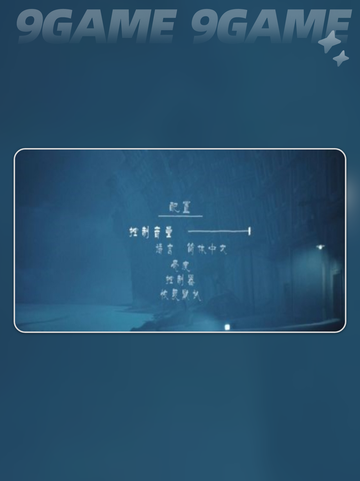 🔮《小小梦魇》手机版新手必看攻略✨截图5