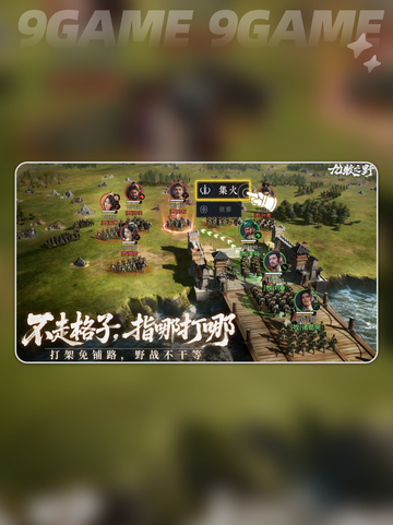 🔥九牧之野蜀国T0阵容曝光💥截图2